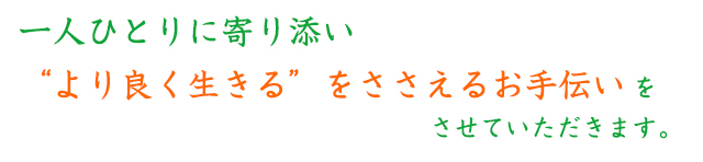 居宅介護支援事業所