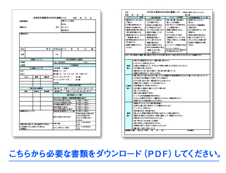 右京区共通様式もの忘れ連絡シート